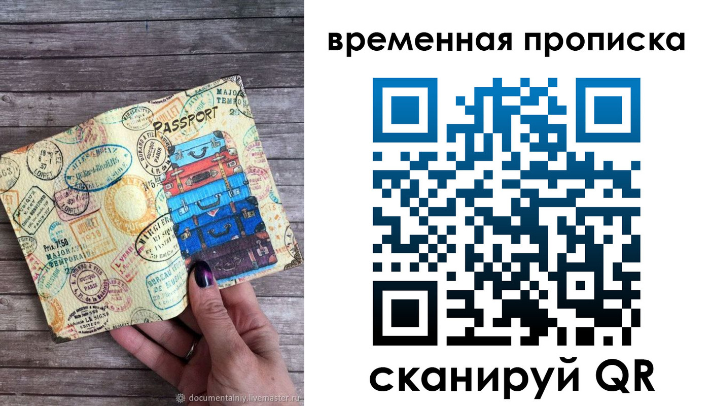прописка для кредита в Астрахани