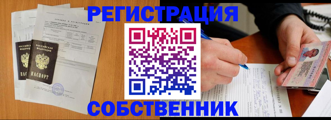 временная регистрация для всех в Астрахани