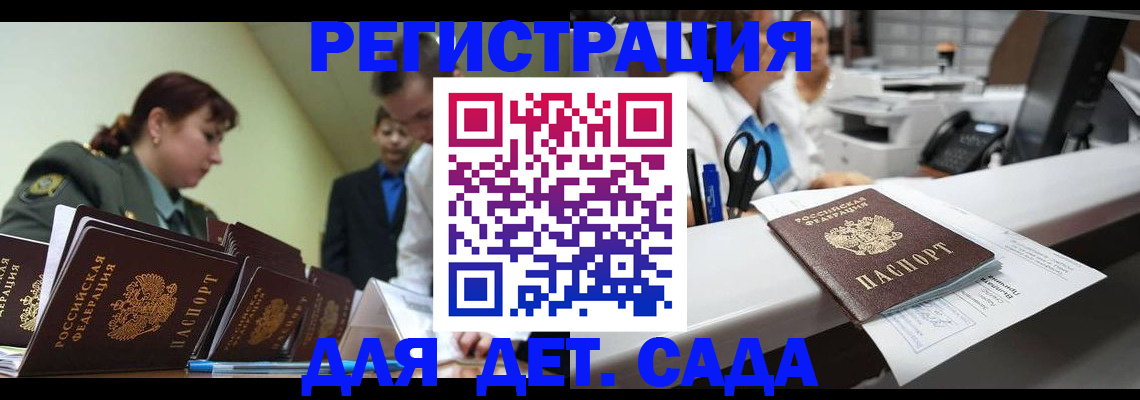 временная регистрация собственник в Астрахани